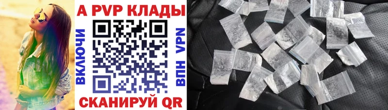 A-PVP мука  Купить закладки  Заречный 