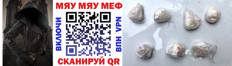 МЯУ-МЯУ кристаллы  Заречный 