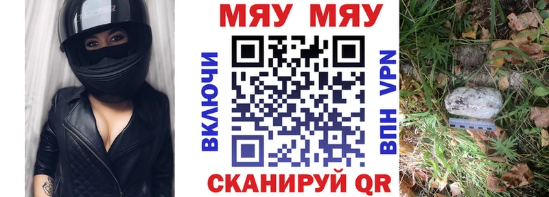 МЕФ кристаллы Заречный