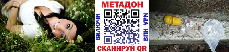 Метадон VHQ  Купить где  Заречный 