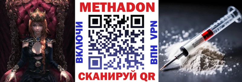 Метадон мёд Заречный